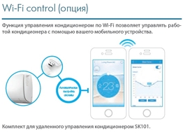 Midea Mission. Air conditioning control by WI-FI